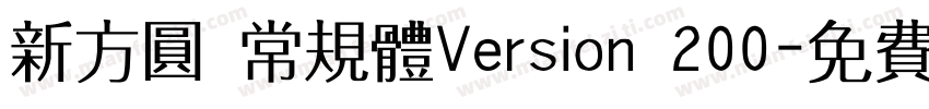 新方圆 常规体Version 200字体转换